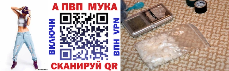 Альфа ПВП мука  наркота  Кедровый 