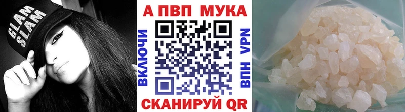Alpha PVP мука Кедровый