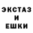 Экстази ешки Don Omerta