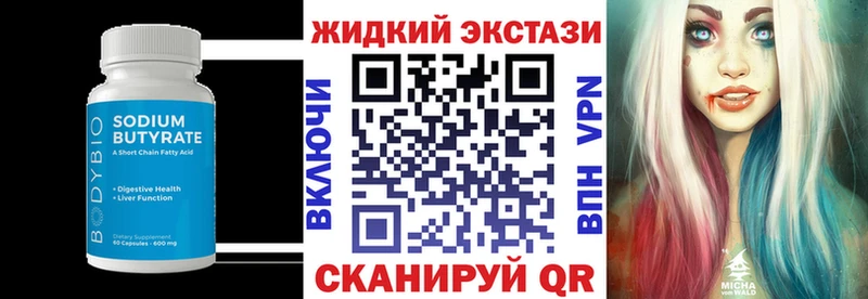 БУТИРАТ жидкий экстази  Кедровый 