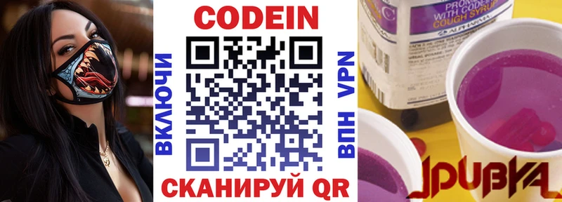 где купить наркоту  Кедровый  Codein напиток Lean (лин) 