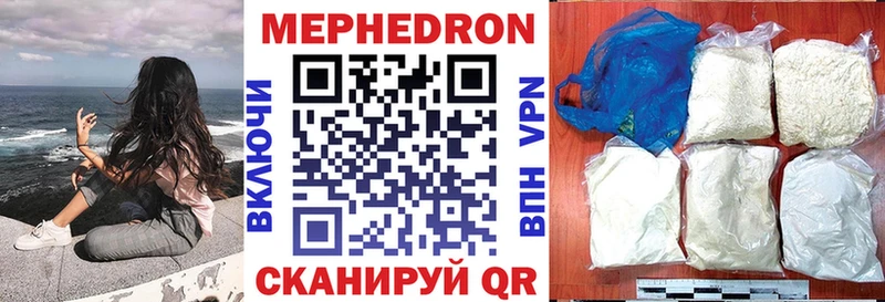 МЕФ mephedrone  Кедровый 