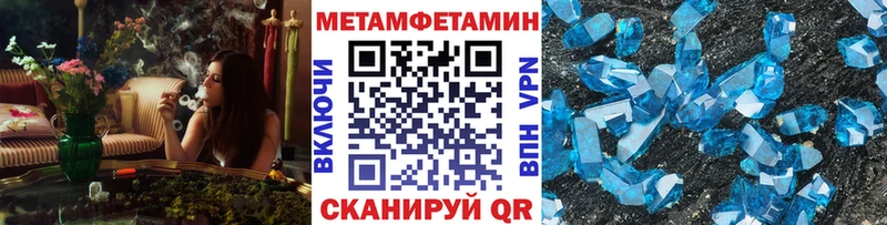 наркота  даркнет как зайти  МЕТАМФЕТАМИН Methamphetamine  Кедровый 